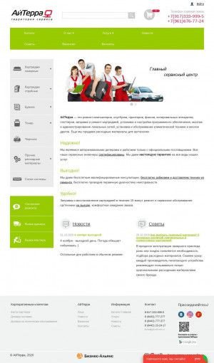 Предпросмотр для www.glavservice.ru — Айтерра
