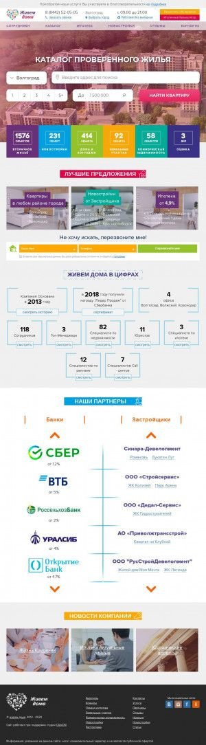 Предпросмотр для jivem-doma.ru — Живем Дома