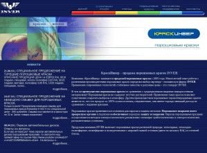 Предпросмотр для www.k-inver.ru — КраскИнвер, филиал в Волжском