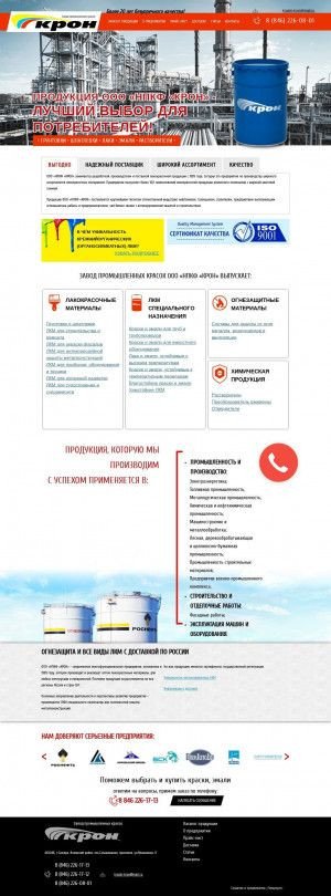 Предпросмотр для www.kraski-kron.ru — Крон