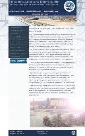 Предпросмотр для metalworks.su — Завод металлических конструкций