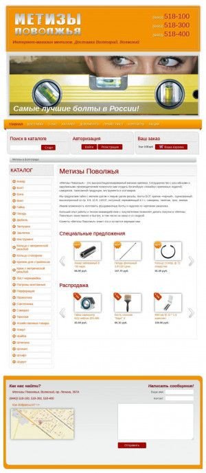 Предпросмотр для metiz34.ru — Метизы Поволжья