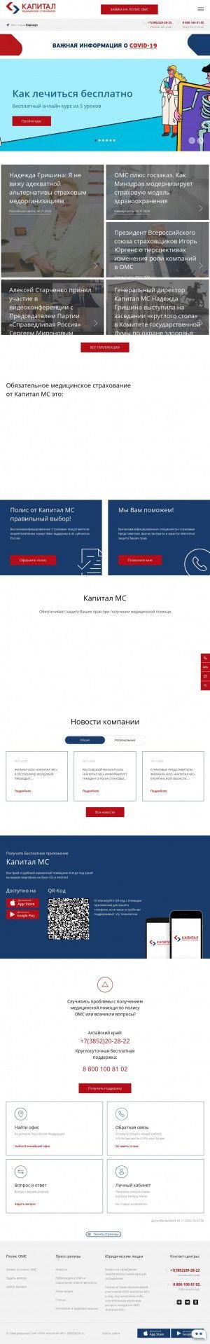 Предпросмотр для www.rgs-oms.ru — Спецстрой-КВ
