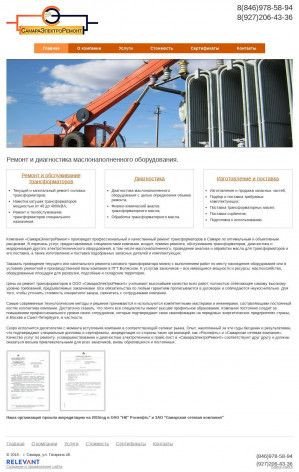 Предпросмотр для samaraelektroremont.ru — СамараЭлектроРемонт