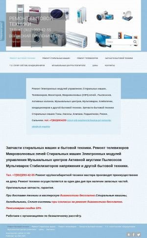 Предпросмотр для service-vlz.ru — АСЦ Волжский