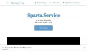 Предпросмотр для sparta-service34.business.site — Спарта