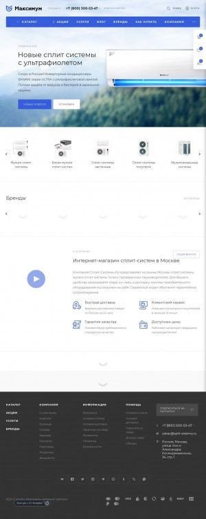 Предпросмотр для split-sistemy.ru — Сплит-системы.ру