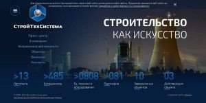 Предпросмотр для www.sts-rus.ru — СтройТехСистема