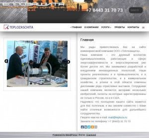 Предпросмотр для teploza.ru — Теплозащита