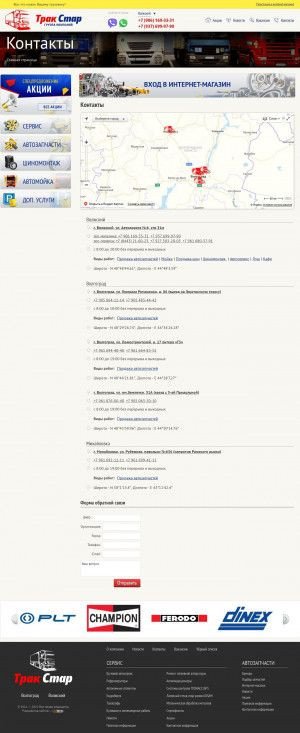 Предпросмотр для truck-star.ru — ТракСтар