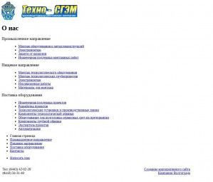 Предпросмотр для www.tsgem.ru — Техно-Сгэм