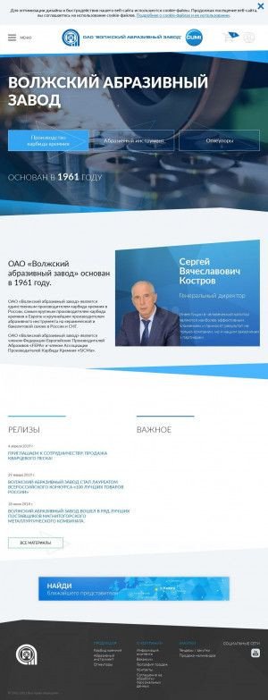 Предпросмотр для www.vabz.ru — Волжский абразивный завод