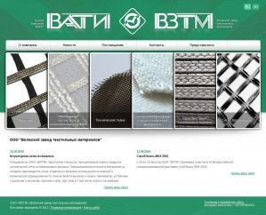 Предпросмотр для www.vati-vztm.com — Волжский завод Текстильных Материалов