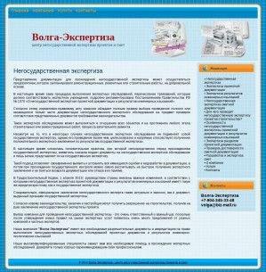 Предпросмотр для volga-expertiza.ru — Волга-Экспертиза