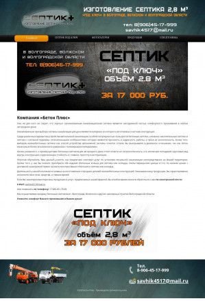 Предпросмотр для volga-septik.ru — Властелин колец