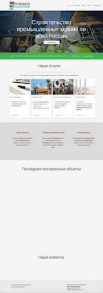 Предпросмотр для www.volgogradgidrostroy.ru — Волгоградгидрострой
