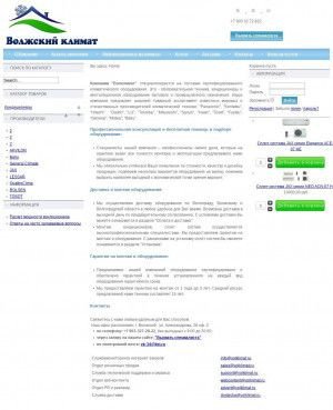 Предпросмотр для www.volklimat.ru — Волжский Климат