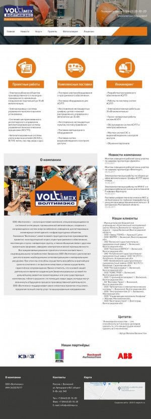 Предпросмотр для voltimex.ru — Волтимэкс