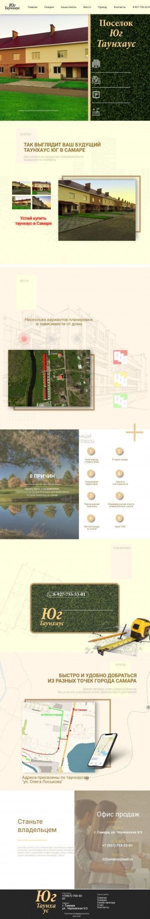 Предпросмотр для yg-townhouse.ru — Таунхаус Юг