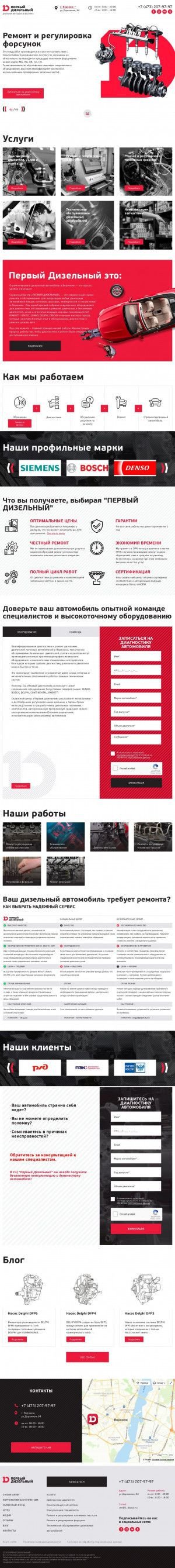 Предпросмотр для 1-diesel.ru — Первый Дизельный