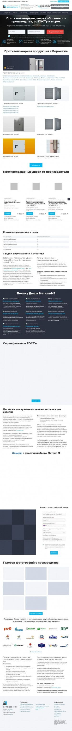 Предпросмотр для www.1dvm.ru — Двери Мастерс