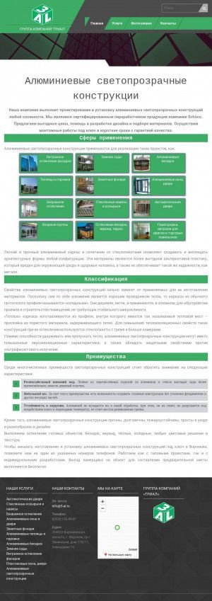 Предпросмотр для 3-al.ru — Триал