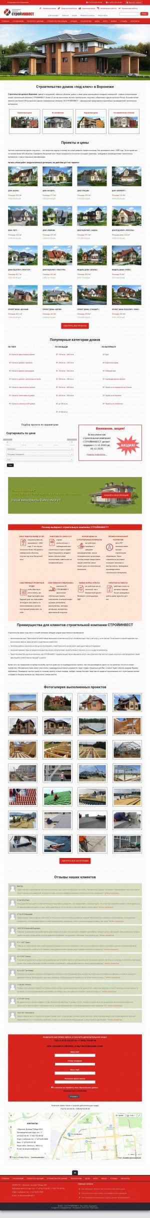 Предпросмотр для 36stroy.ru — Стройинвест