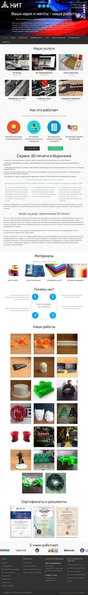 Предпросмотр для 3dzakazik.ru — 3д Нит