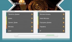 Предпросмотр для www.a-stroy.ru — А-Строй