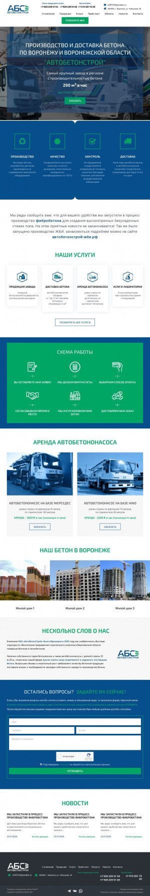 Предпросмотр для abs-beton.ru — Автобетонстрой 24