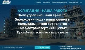 Предпросмотр для aeroas.ru — АэроАс+