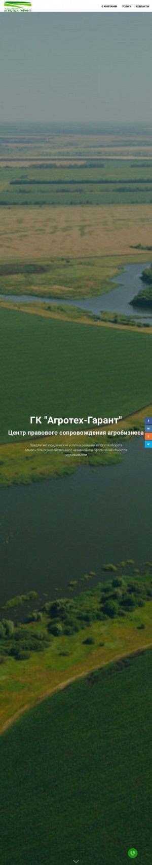 Предпросмотр для агротех-гарант.рф — Центр правового сопровождения