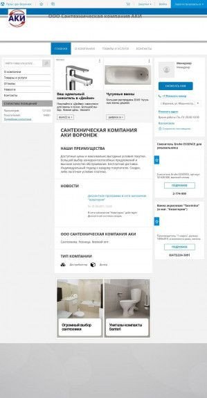 Предпросмотр для aki.pulscen.ru — Аки