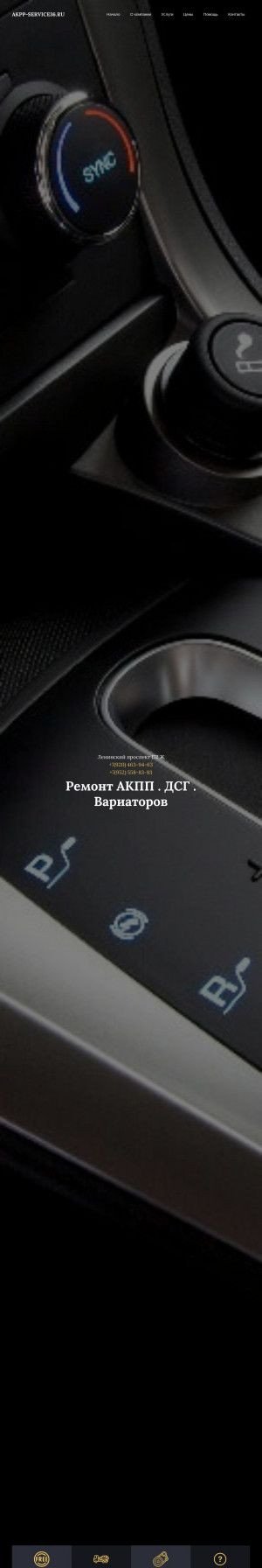 Предпросмотр для akpp-service36.ru — Akpp Service 36