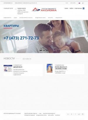 Предпросмотр для www.aksioma-an.ru — Аксиома