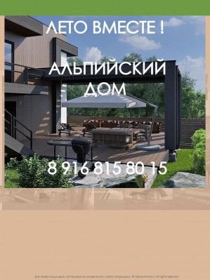 Предпросмотр для www.alpine-home.ru — Alpine home