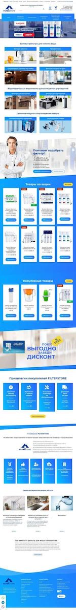Предпросмотр для www.aquaphor36.ru — Магазин Водяной