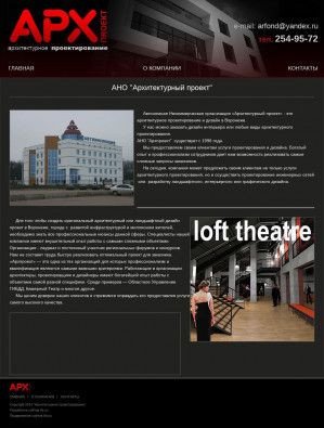 Предпросмотр для ar-projekt.ru — Архпроект