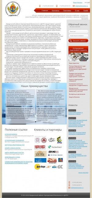 Предпросмотр для www.arbitrcenter.ru — Юридический кабинет корпоративной безопасности центр