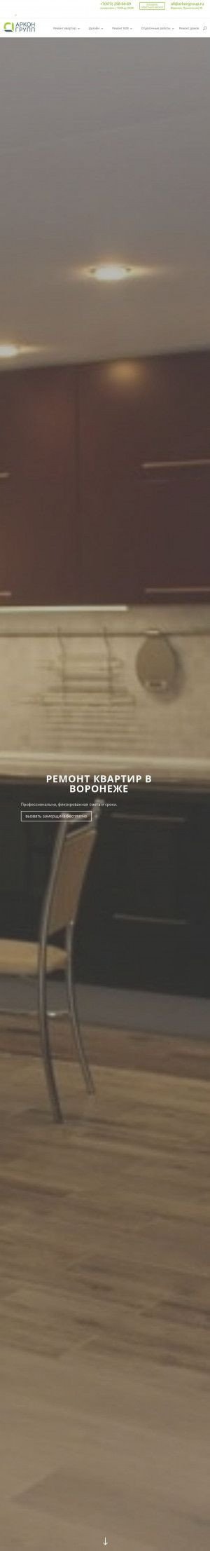 Предпросмотр для arkongroup.ru — Аркон Групп