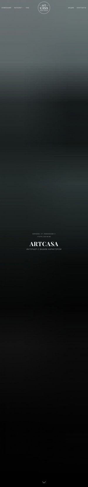 Предпросмотр для www.artcasavrn.ru — ArtCasa