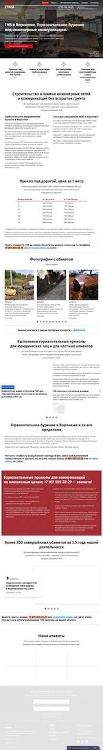 Предпросмотр для asgstroi.ru — АСГ-Строй
