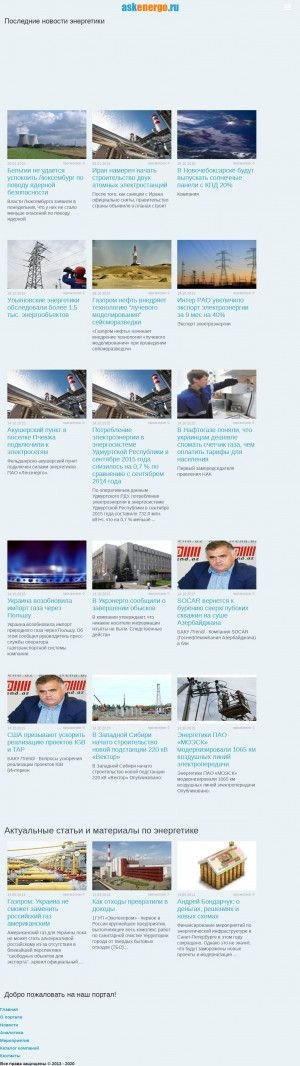 Предпросмотр для askenergo.ru — ПромТрейд