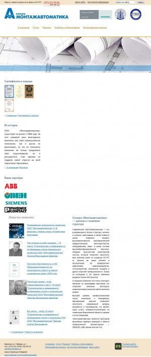 Предпросмотр для www.asumontazh.ru — Монтажавтоматика