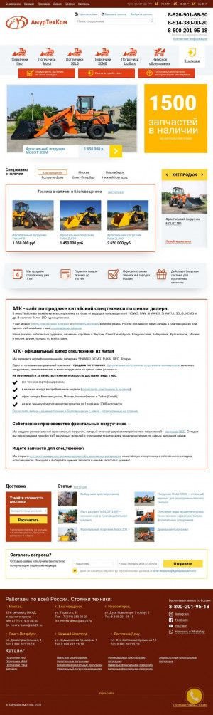 Предпросмотр для www.atk28.ru — Амурская торговая компания