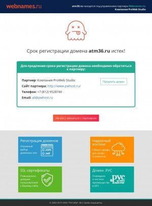 Предпросмотр для atm36.ru — АгроТехМаш