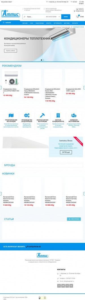 Предпросмотр для attisvrn.ru — Аттис