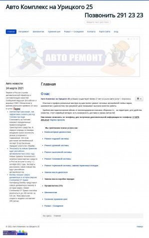 Предпросмотр для www.auto-komplex.ru — Авто-комплекс