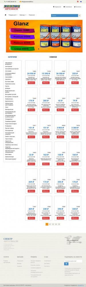 Предпросмотр для www.autoemali36.ru — Спектр