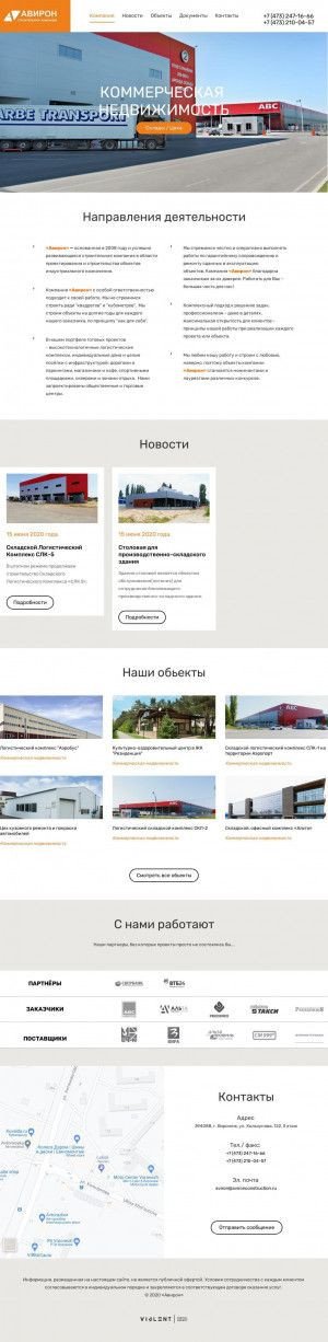 Предпросмотр для www.avironconstruction.ru — Авирон